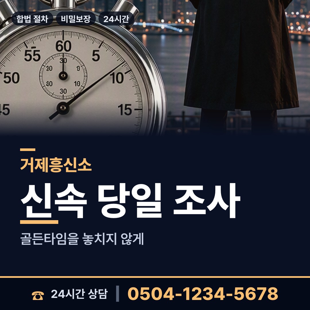 거제 동부면 법인신용조사 상담 안내