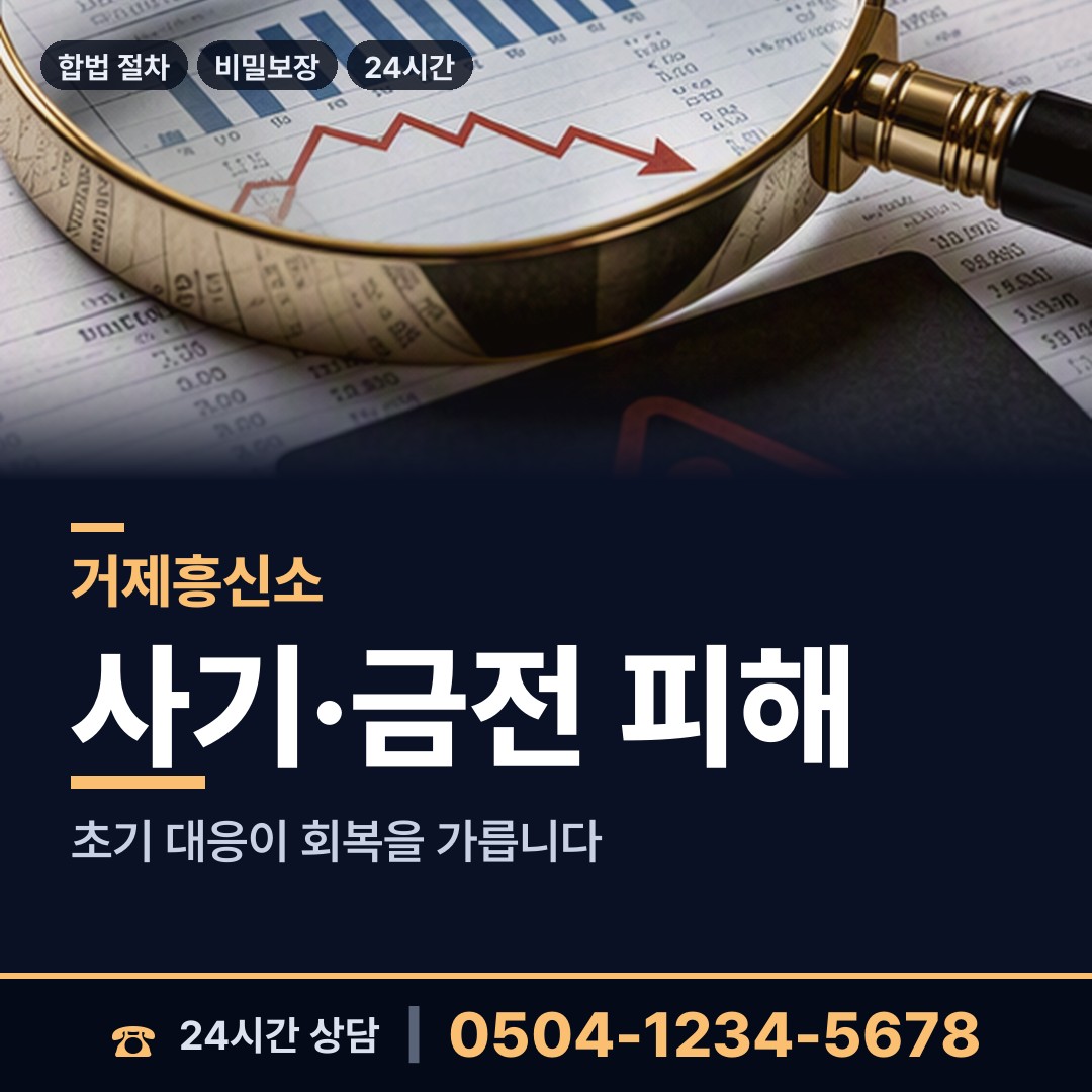 거제 동부면 남편외도탐정 상담 안내