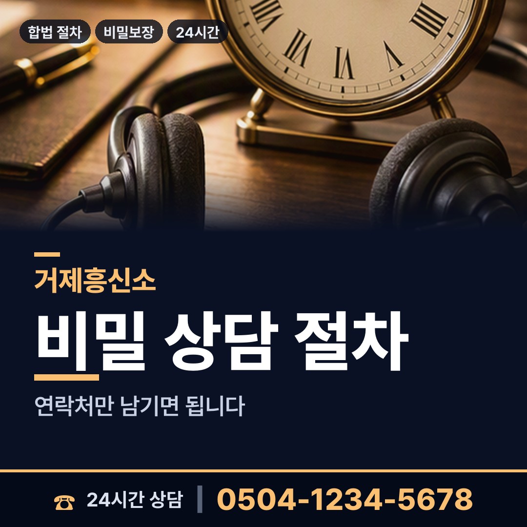 거제 동부면 예비며느리조사 상담 안내