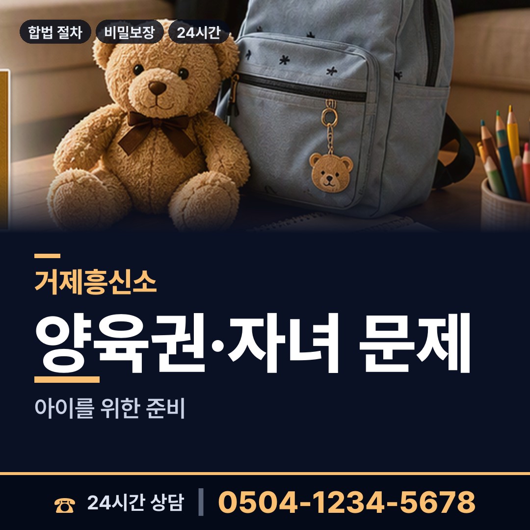 거제 동부면 심부름센터비용 상담 안내